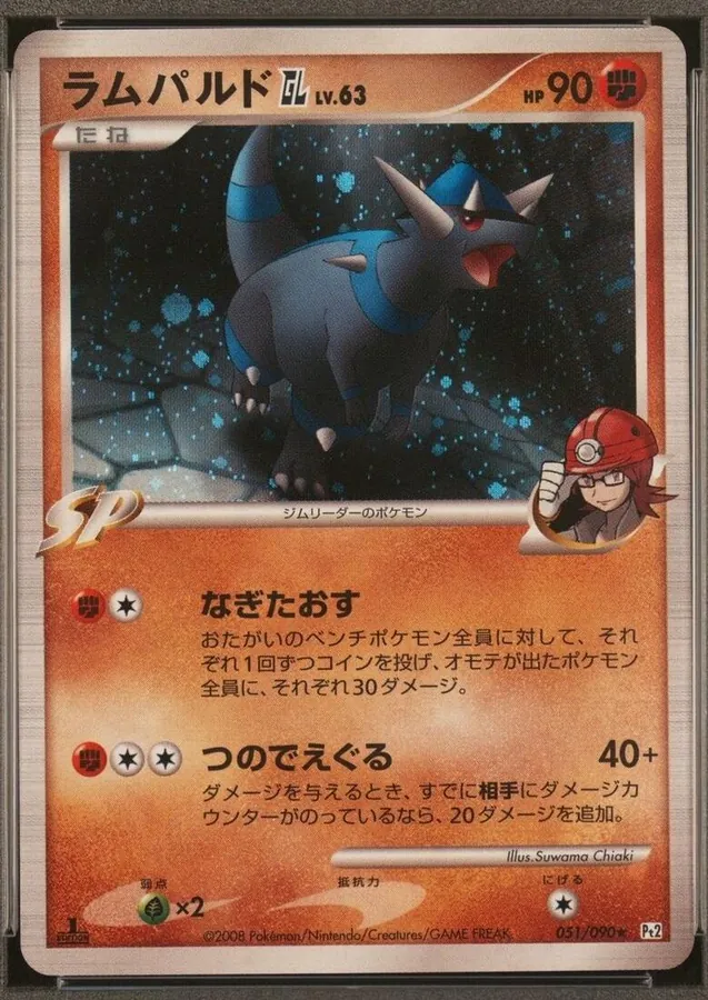 Rampardos GL [1st-Edition]
